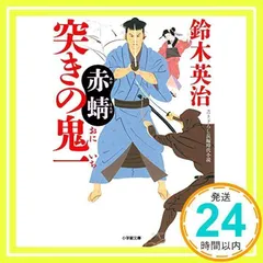 2024年最新】突きの鬼一の人気アイテム - メルカリ