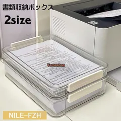 書類収納ボックス 収納ケース クリアケース 蓋付き 机上収納 事務用品 ファイル収納 A4サイズ 文具 ぶんぼうぐ 整理用品 書類整理 オフィス