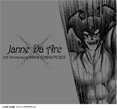 邦楽 Janne Da Arc 10th Anniversary INDIES COM Janne Da Arc MAJOR DEBUT 10th ANNIVERSARY COMPLETE BOX
