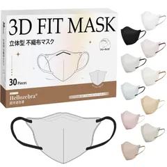 【フィット感UP!】3Dマスク バイカラー[大きめサイズ/小さめサイズ]立体マスク 不織布 カラー 30枚 小顔マスク/メンズマスク 息がしやすい 耳が痛くならない 肌にやさしい 通気性 3D立体型 brodioマスク 不織布 立体マスク 男女兼用のサムネイル