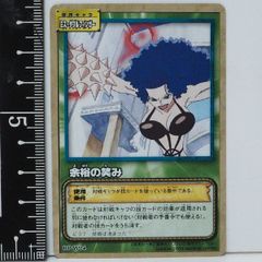 원피스 카드 게임 BP-W24 [여유의 미소 (미스 더블 핑거) 기술] From TV animation ONE PIECE 카드 다스 EX ■ 반다이 2003 중고