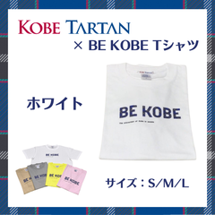 BE KOBE×KOBE TARTAN Tシャツ　ホワイト