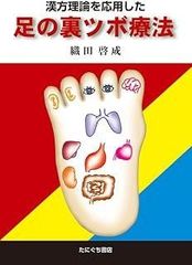 【中古】 仙台のバス停物語 歴史の点と点を線で結ぶ １/宝文堂/田村昭 中古】 仙台のバス停物語 歴史の点と点を線で結ぶ 1 / 田村昭