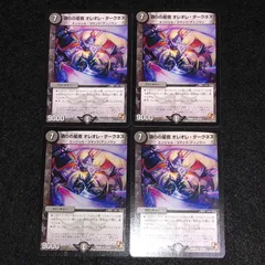 デュエマ MM.108 偽りの星夜 オレオレダークネス 4枚