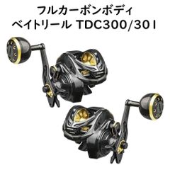 フルカーボンボディ 【ベイトリール TDC300/301 ジギンガーZ】 ギア比6.3:1 ソルト対応 ハンドル２個付 ジギング 釣り 釣り具 SLJ スロージギング タイラバ ライトジギングリール 両軸リール 青物 真鯛 シーバス ヒラメ 船釣り テンヤ
