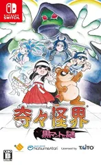 ナツメアタリ 奇々怪界 黒マントの謎 - Switch