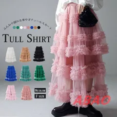 チュールスカート レディース チュチュスカート ティアード スカート ロング丈 透け感 シアー フリル チュールスカート シースルー レイヤード ボリューム ゆったり シルエット Aライン おしゃれ かわいい xzhiyi02