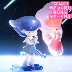 POP MART AZURA A Dream about Stars夢の鍵シリーズ  Ice Blue Galaxy