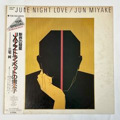 【 LP 】三宅純 Jun Miyake – June Night Love   T28P-1004 中古 レコード アナログ盤  Vinyl