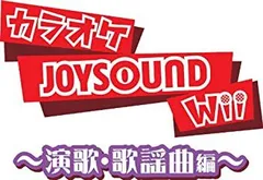 【中古-非常に良い】カラオケJOYSOUND Wii 演歌・歌謡曲編(「専用USBマイク」×1本同梱)