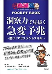 2024年最新】出直し看護塾の人気アイテム - メルカリ