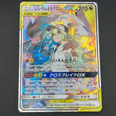 レシラム&ゼクロム GX SR レシラム＆ゼクロムGX（SR）入荷しました！｜2023年06月12日