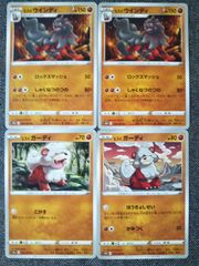 ポケモンカード　ガーディ、ウインディ約1000枚　大量まとめセット　まとめ ポケモンカード ガーディ、ウインディ約1000枚 大量まとめセット