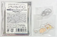 San-X リラックマ&すみっコぐらしフェスティバル とんかつ&コリラックマ/ブラインドアクリルキーホルダー