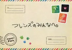 けものフレンズ ペパプ・イン・ザ・スカイ 直筆サイン入りペパププラチナチケット PPPメジャーデビューアルバム「ペパプ・イン・ザ・スカイ！」PV（け