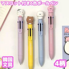 韓国文具 マスコット付き6色ボールペン ハイハイ 多色ボールペン ボールペン キャラクター 可愛い 韓国っぽ ペン 0.7mm 動物