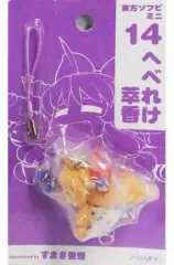 【中古】同人アクセサリー・小物系 【東方Project】東方ソフビミニ14 へべれけ萃香(すまき俊悟)/とらのあな