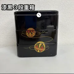 輪島塗　八幡宗豊造　黒漆　縁高重　五段　共箱　V　R8985B 2025年最新】縁高重の人気アイテム - メルカリ