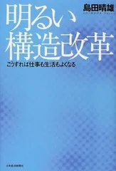 2024年最新】島田晴雄の人気アイテム - メルカリ