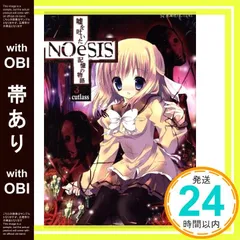2025年最新】NOESISの人気アイテム - メルカリ