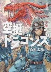 1日外出録 ハンチョウ(19冊セット)第 1～19 巻【全巻 コミック