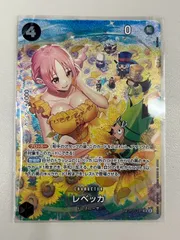 【大野52-0908】ワンピースカード レベッカ SR SP(スペシャルカード) OP05-091