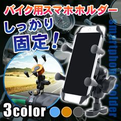 Morisho スマホホルダー バイク ミラー ハンドル バー マウント アルミ 金属製 360度 回転 スタンド 落下防止 ゴム オートバイ 原付 ブラック