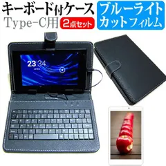FFF SMART LIFE CONNECTED IRIE FFF-TAB10A0 [10.1インチ] ブルーライトカット 液晶保護フィルム キーボード機能付ケース Type-C専用 メール便送料無料