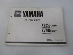 YAMAHA XV250 ビラーゴ250 サービスマニュアル + パーツカタログ Yahoo!オークション -「サービスマニュアル xv250ビラーゴ