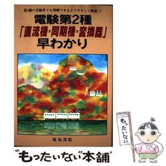 中古】 裏切りのラプソディ （ハーレクイン・ロマンス