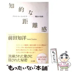 2024年最新】前田知洋の人気アイテム - メルカリ