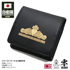【希少品】 防衛省 記念コイン 自衛隊 記念品 ミリタリー 希少品】 防衛省 記念コイン 自衛隊 記念品 ミリタリー 2025年