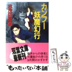 2024年最新】志茂田の人気アイテム - メルカリ