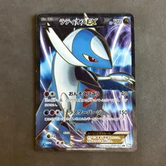 2025年最新】ラティオスex ポケモンカード srの人気アイテム