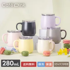 【新品 自宅でカフェ気分】直ドリップOK！アトラス 蓋付き超保温マグカップ 280ml 保温保冷 コーヒー ステンレス / AFSM-300