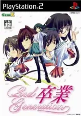 【中古】PS2ソフト 卒業 2nd Generation