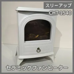 [N-6280] スリーアップ セラミックファンヒーター CHT-1540のサムネイル