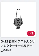 ドリショ3 ランダムトイ キーホルダー マーク とら NCTDREAM