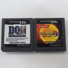 Nintendo DS ソフト RPG まとめて2点セット　ボクらの太陽/DQM(ドラゴンクエストモンスターズ)　ゲームソフト　※ソフトのみ