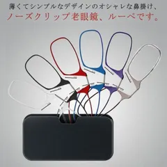 超軽量 カードタイプ老眼鏡 レディース メンズ おしゃれ 携帯式マイクロ老眼鏡 専用ケース付属 度数 ルーペ 老眼鏡 薄型 ノーズクリップ 鼻掛け 読書 メガネ リーディンググラス カードケース 父の WQak335