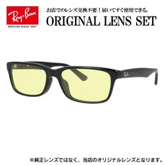 【海外正規品】レイバン Ray-Ban ライトカラー メガネ フレーム RX5296D 2000 55 スクエア 眼鏡 伊達メガネ メンズ レディース (ライトイエロー)