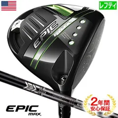 2025年最新】レフティ キャロウェイ EPIC maxの人気アイテム - メルカリ