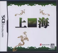 【中古】ニンテンドーDSソフト 上海