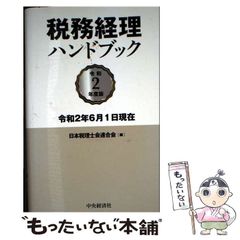 【中古】 代表作時代小説 第８巻/東京文芸社/日本文芸家協会 中古】 代表作時代小説 第8巻 / 日本文芸家協会 / 東京文芸社