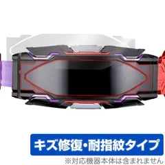 2025年最新】仮面ライダーギーツ 変身ベルト dxヴィジョン