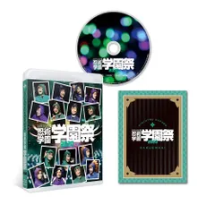 BD『ミュージカル「忍たま乱太郎」第10弾 忍術学園学園祭』 [Blu-ray]