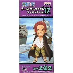 【中古】【非常に良い】ワンピース ワールドコレクタブルフィギュア TV版 vol.17 TV142 シャンクス （プライズ）
