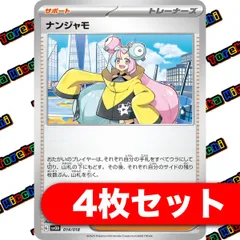2025年最新】ポケモンカード ノーマル まとめ売りの人気アイテム 2025年最新】ポケモンカード ノーマル まとめ売りの人気アイテム