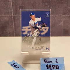 2025年最新】高橋宏斗 サインの人気アイテム - メルカリ