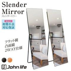 johnlife姿見鏡 痩せて見える鏡 スタンドミラー162cmx57cm - メルカリ